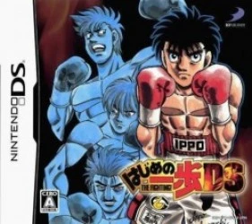 Hajime No Ippo – The Fighting! DS Rom